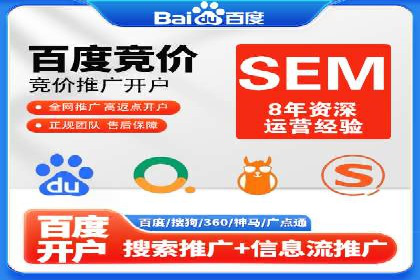 成功背后的力量：SEM推广代运营公司的故事